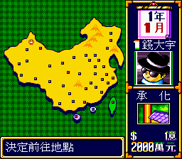 Chaoji Dafuweng (China) (Unl) In game screenshot